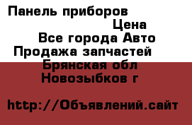 Панель приборов VAG audi A6 (C5) (1997-2004) › Цена ­ 3 500 - Все города Авто » Продажа запчастей   . Брянская обл.,Новозыбков г.